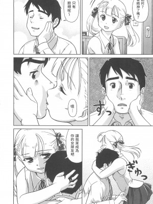 [藤忍]  階下のカレ  (こあくまりーた)_04