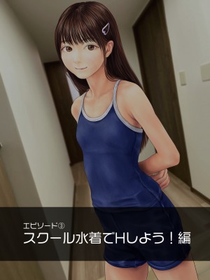 [ミリンコウ] 父と娘の妊活エピソード集 ～続・父と娘が近親相姦する話～_070