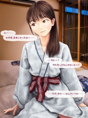 [ミリンコウ] 父と娘の妊活エピソード集 ～続・父と娘が近親相姦する話～_052
