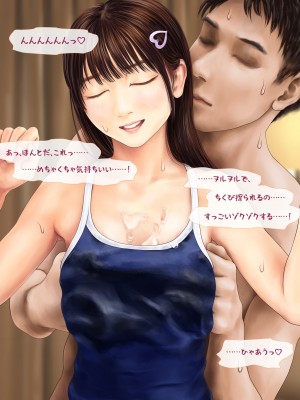 [ミリンコウ] 父と娘の妊活エピソード集 ～続・父と娘が近親相姦する話～_085