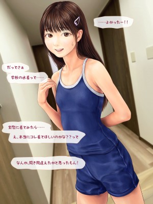 [ミリンコウ] 父と娘の妊活エピソード集 ～続・父と娘が近親相姦する話～_074