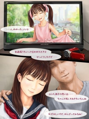 [ミリンコウ] 父と娘の妊活エピソード集 ～続・父と娘が近親相姦する話～_007
