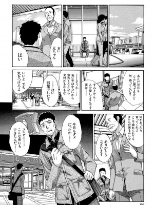 [板場広し] 犯されたい彼女 [DL版]_157