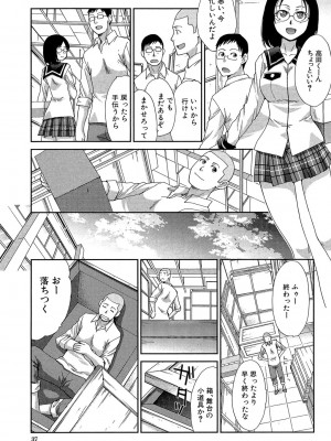 [板場広し] 犯されたい彼女 [DL版]_038