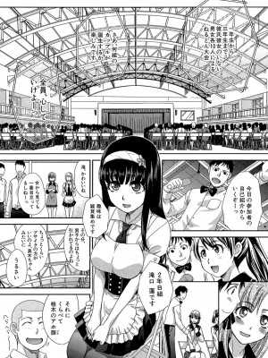 [板場広し] 犯されたい彼女 [DL版]_061