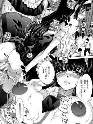 [板場広し] 犯されたい彼女 [DL版]_070
