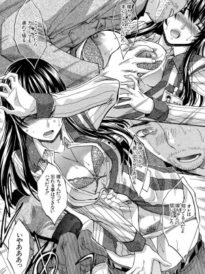 [板場広し] 犯されたい彼女 [DL版]_161