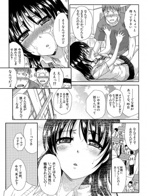 [板場広し] 犯されたい彼女 [DL版]_188