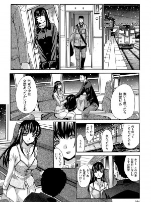 [板場広し] 犯されたい彼女 [DL版]_165
