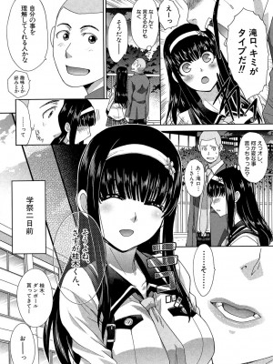 [板場広し] 犯されたい彼女 [DL版]_008