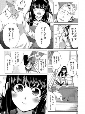 [板場広し] 犯されたい彼女 [DL版]_039
