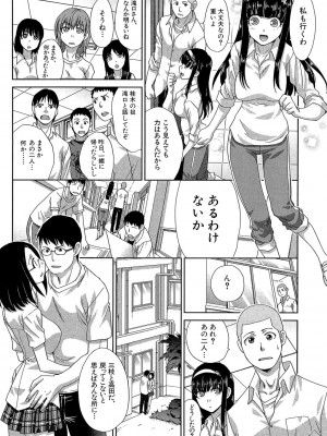 [板場広し] 犯されたい彼女 [DL版]_009