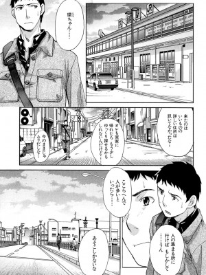 [板場広し] 犯されたい彼女 [DL版]_155