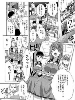 [板場広し] 犯されたい彼女 [DL版]_030