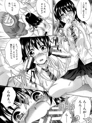 [板場広し] 犯されたい彼女 [DL版]_186