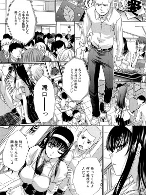 [板場広し] 犯されたい彼女 [DL版]_079