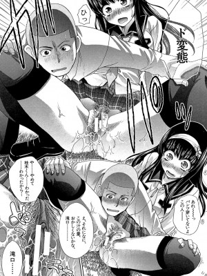 [板場広し] 犯されたい彼女 [DL版]_084
