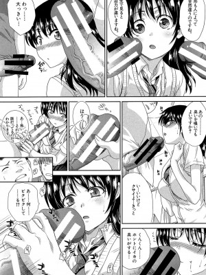 [板場広し] 犯されたい彼女 [DL版]_184