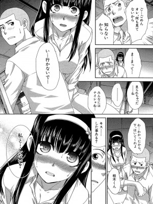 [板場広し] 犯されたい彼女 [DL版]_015