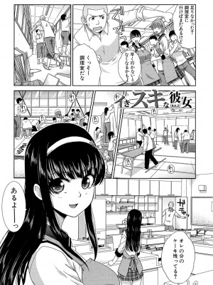 [板場広し] 犯されたい彼女 [DL版]_031