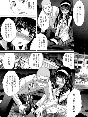 [板場広し] 犯されたい彼女 [DL版]_083