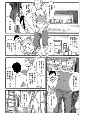[板場広し] 犯されたい彼女 [DL版]_037