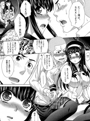 [板場広し] 犯されたい彼女 [DL版]_085