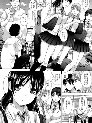 [板場広し] 犯されたい彼女 [DL版]_178