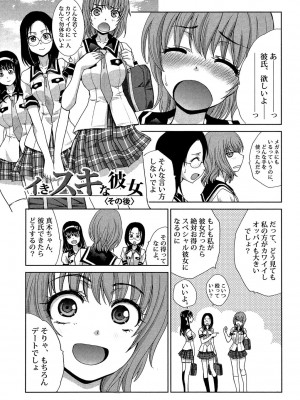 [板場広し] 犯されたい彼女 [DL版]_202
