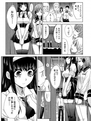 [板場広し] 犯されたい彼女 [DL版]_065