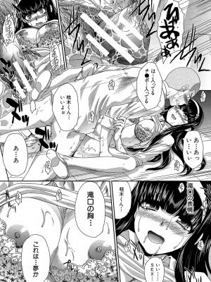 [板場広し] 犯されたい彼女 [DL版]_023