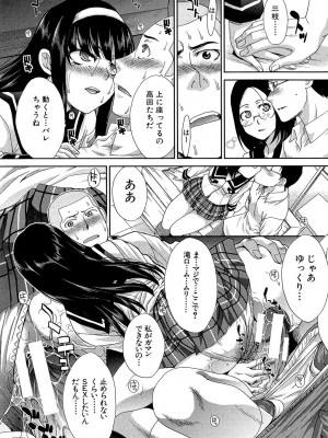 [板場広し] 犯されたい彼女 [DL版]_044