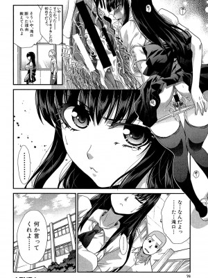 [板場広し] 犯されたい彼女 [DL版]_077