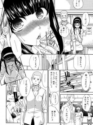 [板場広し] 犯されたい彼女 [DL版]_011