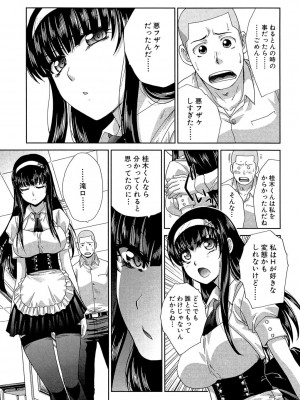 [板場広し] 犯されたい彼女 [DL版]_080