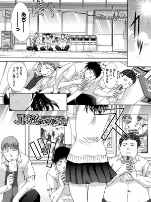 [板場広し] 犯されたい彼女 [DL版]_179