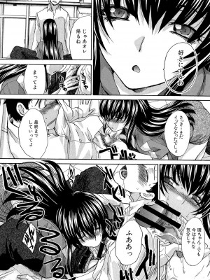 [板場広し] 犯されたい彼女 [DL版]_143