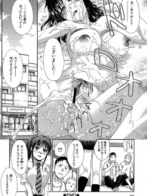 [板場広し] 犯されたい彼女 [DL版]_201