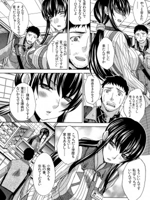 [板場広し] 犯されたい彼女 [DL版]_159