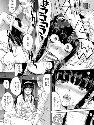 [板場広し] 犯されたい彼女 [DL版]_020