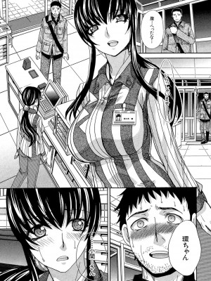 [板場広し] 犯されたい彼女 [DL版]_158