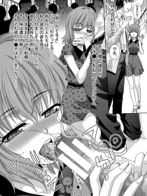 [板場広し] 犯されたい彼女 [DL版]_203