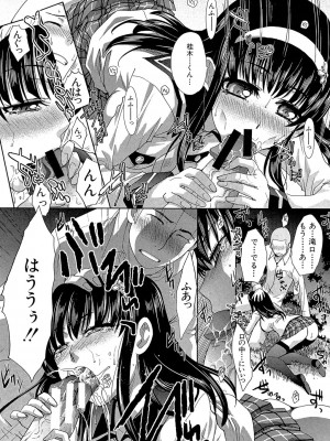 [板場広し] 犯されたい彼女 [DL版]_088