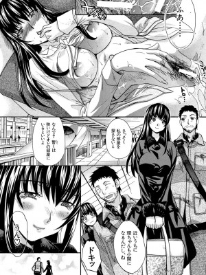 [板場広し] 犯されたい彼女 [DL版]_177