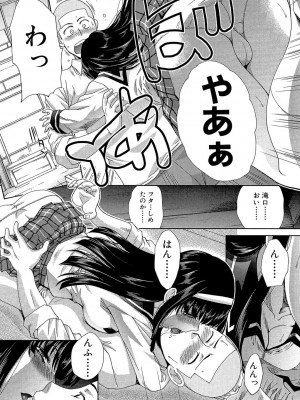 [板場広し] 犯されたい彼女 [DL版]_040