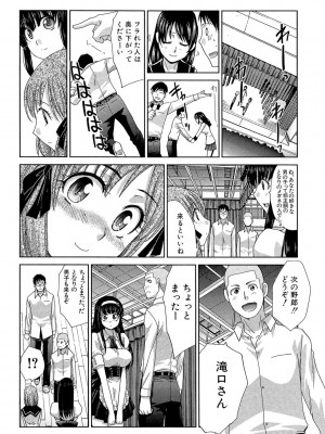 [板場広し] 犯されたい彼女 [DL版]_063