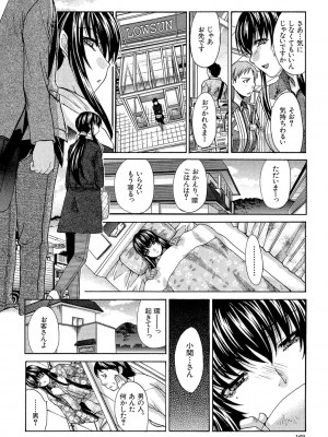 [板場広し] 犯されたい彼女 [DL版]_163