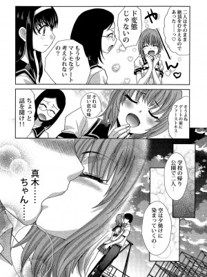 [板場広し] 犯されたい彼女 [DL版]_205