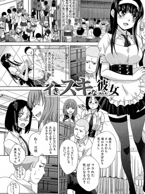 [板場広し] 犯されたい彼女 [DL版]_078