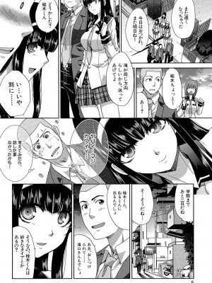 [板場広し] 犯されたい彼女 [DL版]_007